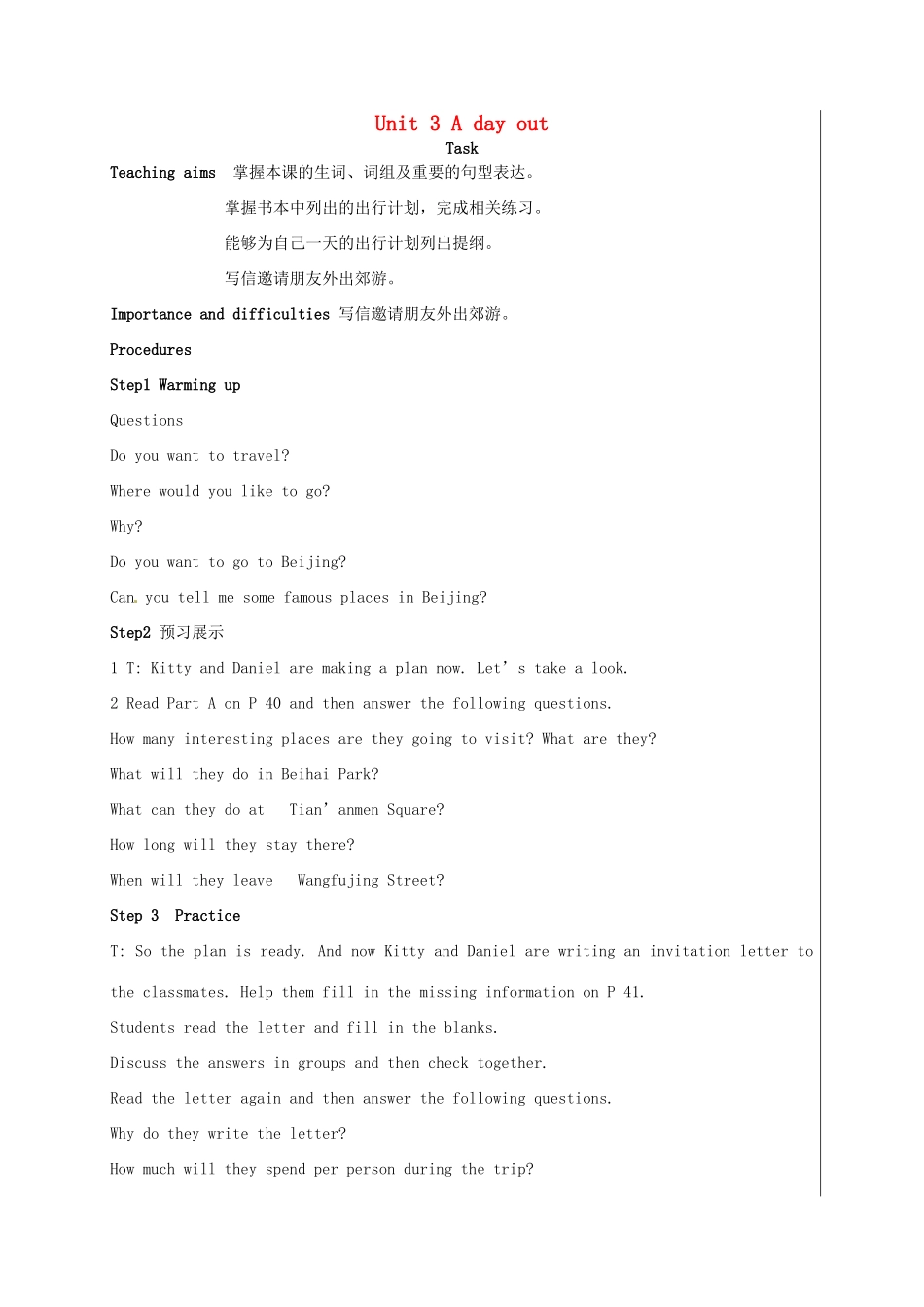 八年级英语上册《Unit 3 A Day out Task》教案 （新版）牛津版-（新版）牛津版初中八年级上册英语教案_第1页