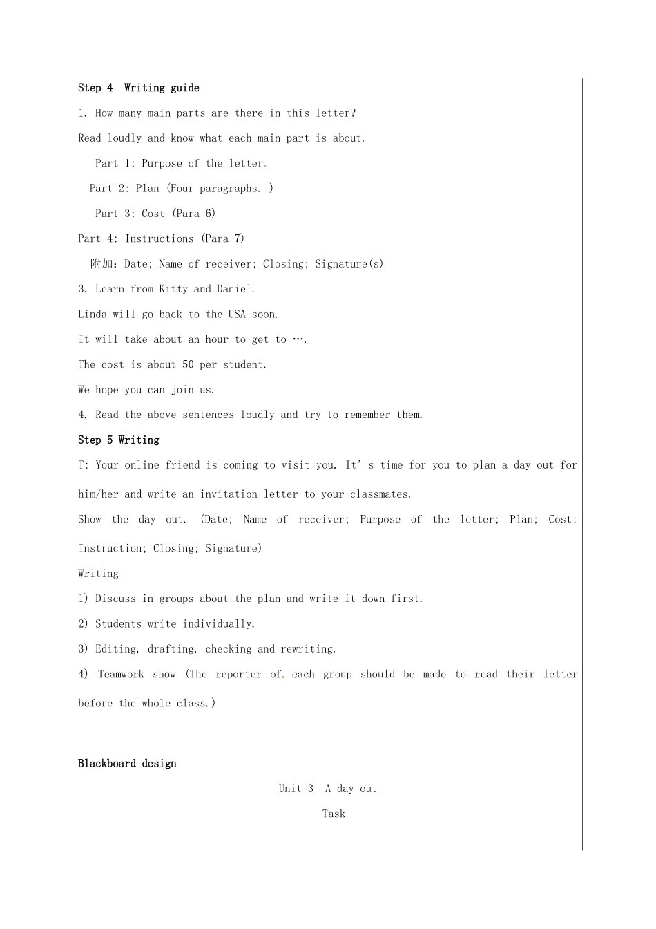 八年级英语上册《Unit 3 A Day out Task》教案 （新版）牛津版-（新版）牛津版初中八年级上册英语教案_第2页