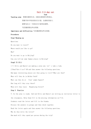 八年级英语上册《Unit 3 A Day out Task》教案 （新版）牛津版-（新版）牛津版初中八年级上册英语教案