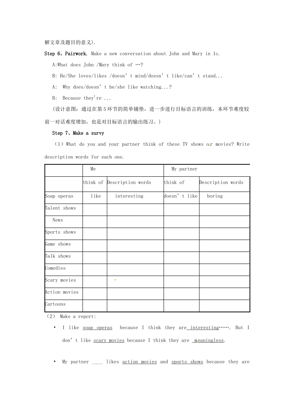八年级英语上册 Unit 5 Do you want to watch a game show Section B（1a-1d）教学设计 （新版）人教新目标版-（新版）人教新目标版初中八年级上册英语教案_第3页