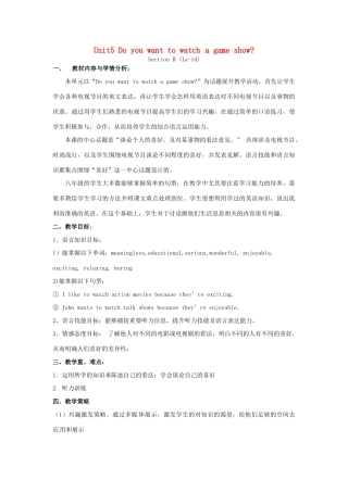八年级英语上册 Unit 5 Do you want to watch a game show Section B（1a-1d）教学设计 （新版）人教新目标版-（新版）人教新目标版初中八年级上册英语教案