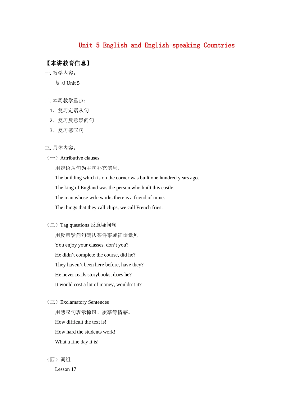 九年级英语 Unit 5 English and English-speaking Countries教案北师大版_第1页