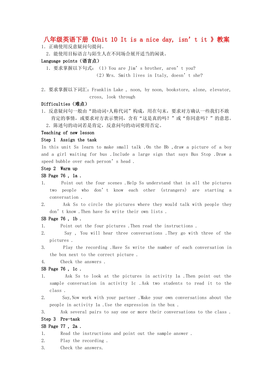 吉林省伊通县实验中学八年级英语下册《Unit 10 It is a nice day, isn’t it 》教案 人教新目标版_第1页