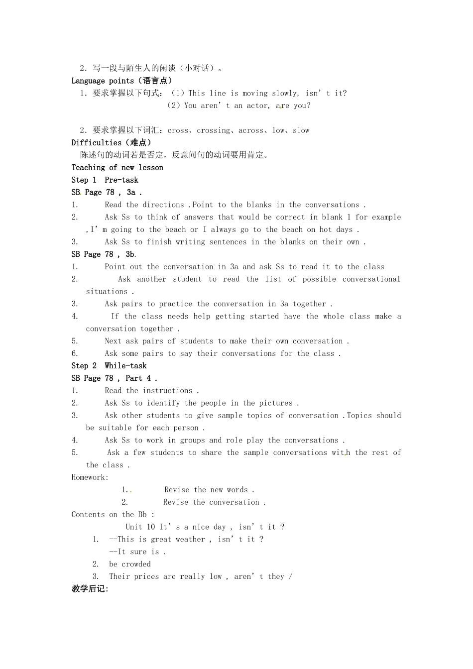 吉林省伊通县实验中学八年级英语下册《Unit 10 It is a nice day, isn’t it 》教案 人教新目标版_第3页