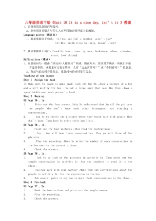 吉林省伊通县实验中学八年级英语下册《Unit 10 It is a nice day, isn’t it 》教案 人教新目标版