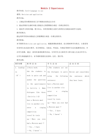 八年级英语下册 Module 2 Unit 3 Language in use教案 （新版）外研版-（新版）外研版初中八年级下册英语教案