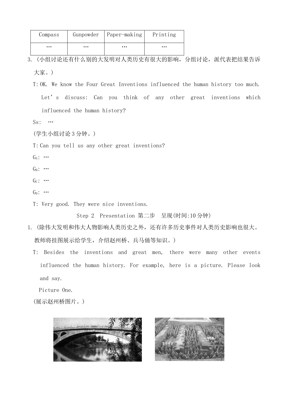九年级英语下册Unit 5 Talking about China--Topic 3 Section D湘教版_第2页