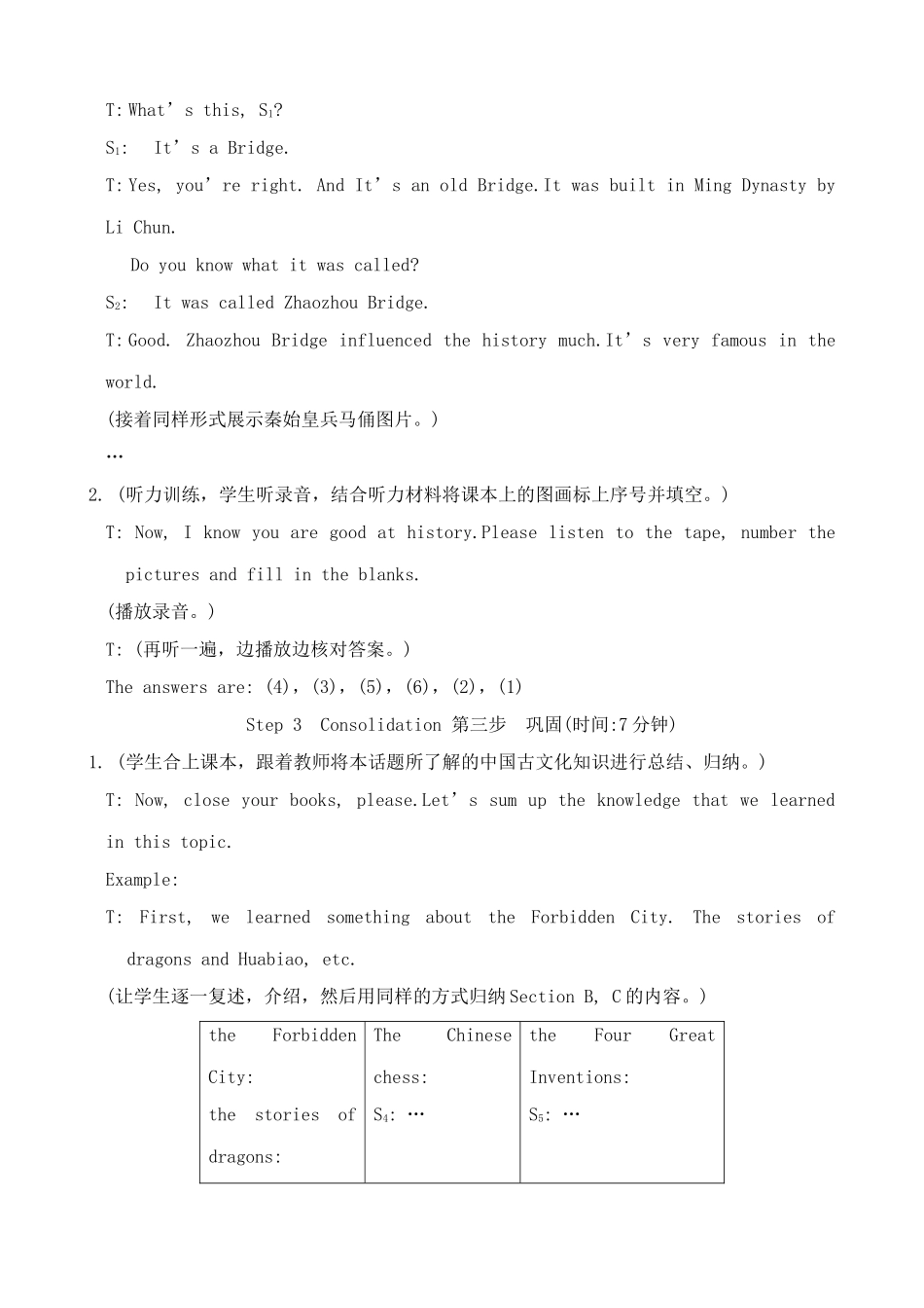 九年级英语下册Unit 5 Talking about China--Topic 3 Section D湘教版_第3页