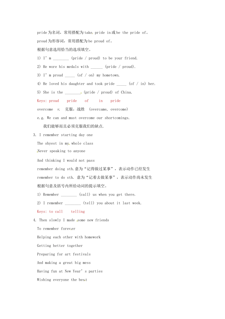 九年级语文全册 Unit 10 I remember meeting all of you in Grade 6 Section A（3a–3b）精品教案 鲁教版五四制_第3页