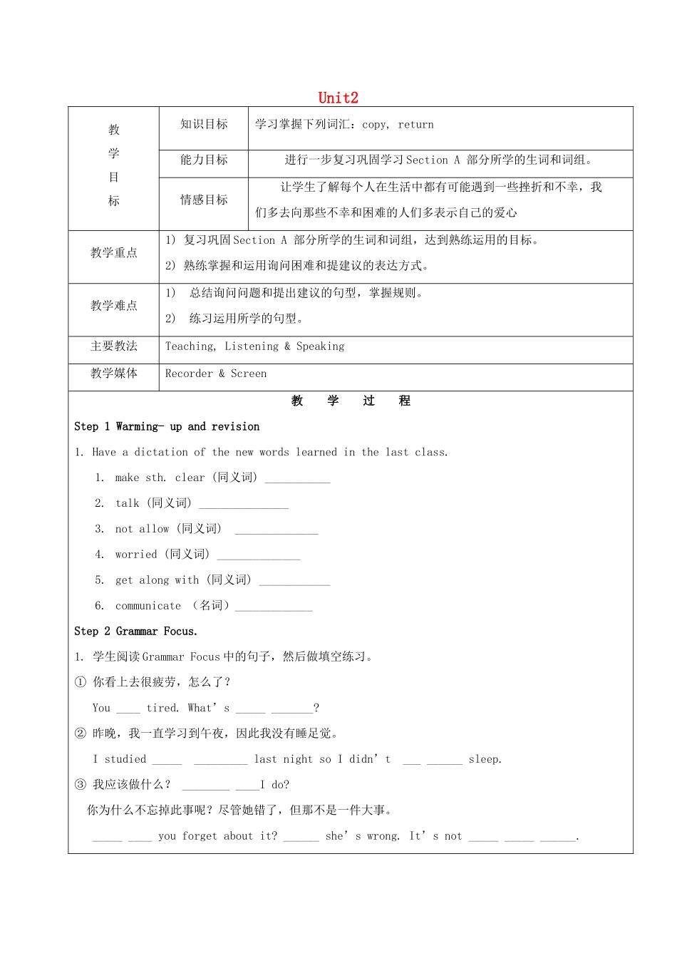 七年级英语下册 Unit 2 I'm going to study computer science Section A5（Grammar Focus-4c）教案 鲁教版五四制-鲁教版五四制初中七年级下册英语教案_第1页