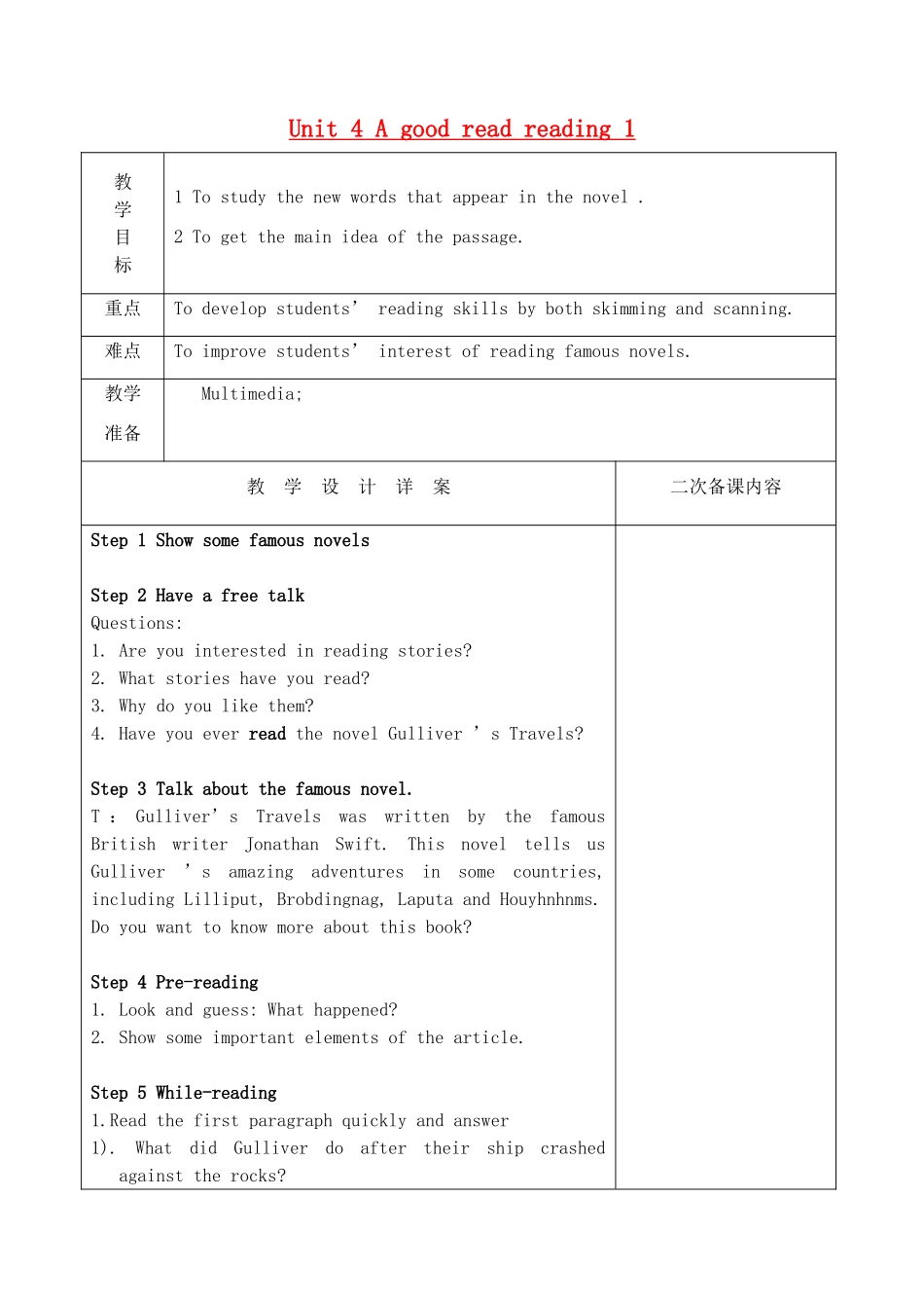 八年级英语下册 Unit 4 A good read Reading 1教案 （新版）牛津版-（新版）牛津版初中八年级下册英语教案_第1页