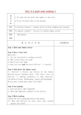 八年级英语下册 Unit 4 A good read Reading 1教案 （新版）牛津版-（新版）牛津版初中八年级下册英语教案