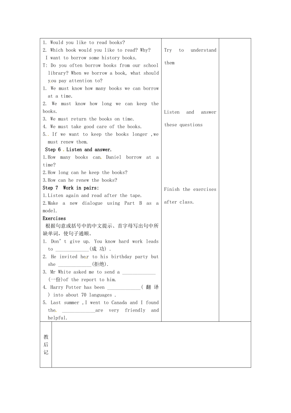 八年级英语下册 Unit 4 A good read Integrated skills教案 （新版）牛津版-（新版）牛津版初中八年级下册英语教案_第2页