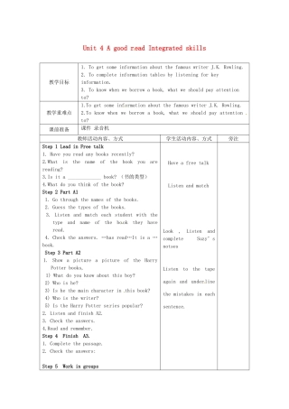 八年级英语下册 Unit 4 A good read Integrated skills教案 （新版）牛津版-（新版）牛津版初中八年级下册英语教案