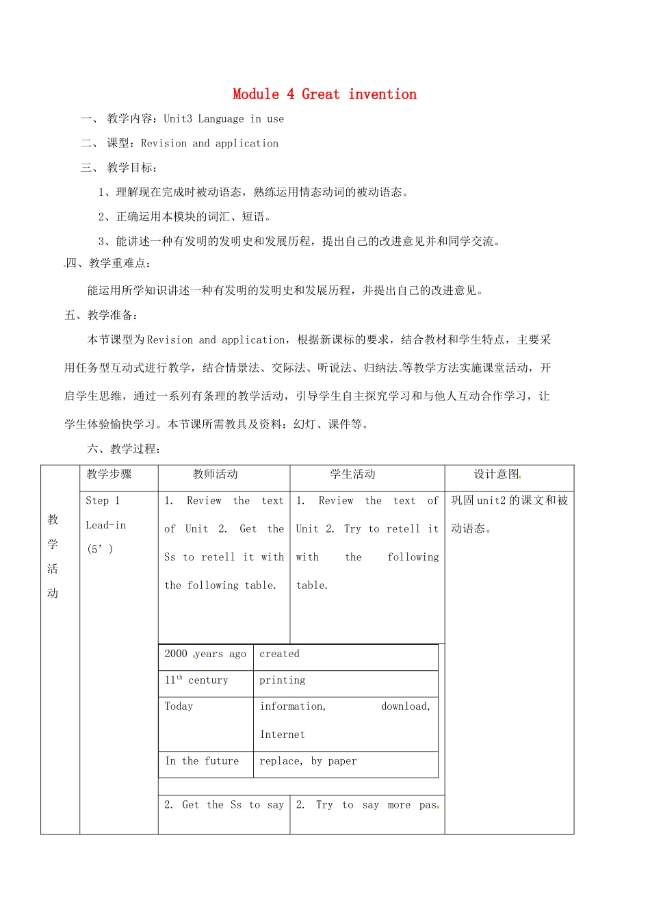 九年级英语上册 Module 4 Unit 3 Language in use教案 外研版-外研版初中九年级上册英语教案_第1页