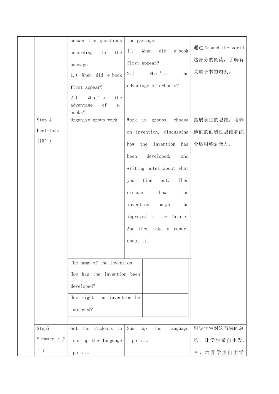 九年级英语上册 Module 4 Unit 3 Language in use教案 外研版-外研版初中九年级上册英语教案_第3页