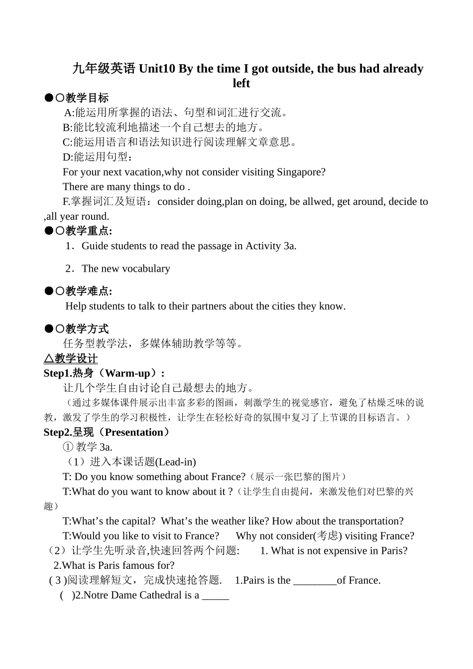 九年级英语 Unit10 By the time I got outside the bus had already left_第1页
