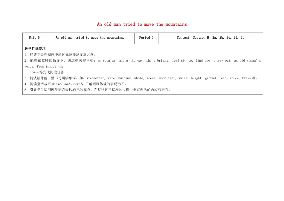 八年级英语下册 Unit 6 An old man tried to move the mountains（第5课时）教学设计 （新版）人教新目标版-（新版）人教新目标版初中八年级下册英语教案_第1页