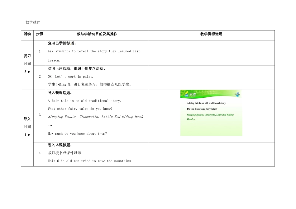 八年级英语下册 Unit 6 An old man tried to move the mountains（第5课时）教学设计 （新版）人教新目标版-（新版）人教新目标版初中八年级下册英语教案_第2页