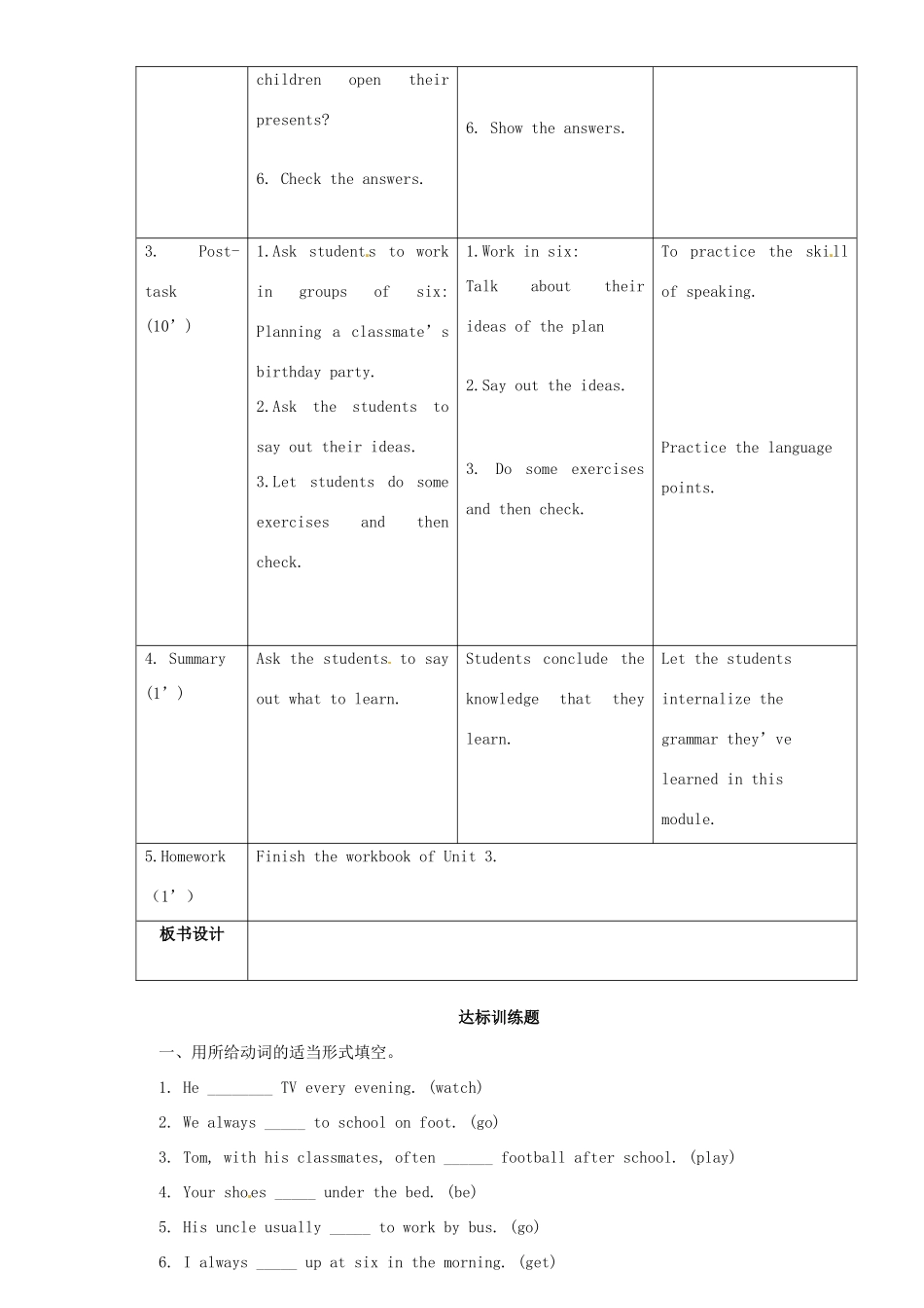七年级英语上册 Module 8 Unit 3 Language in use教案 （新版）外研版-（新版）外研版初中七年级上册英语教案_第3页