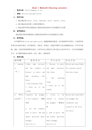 七年级英语上册 Module 8 Unit 3 Language in use教案 （新版）外研版-（新版）外研版初中七年级上册英语教案