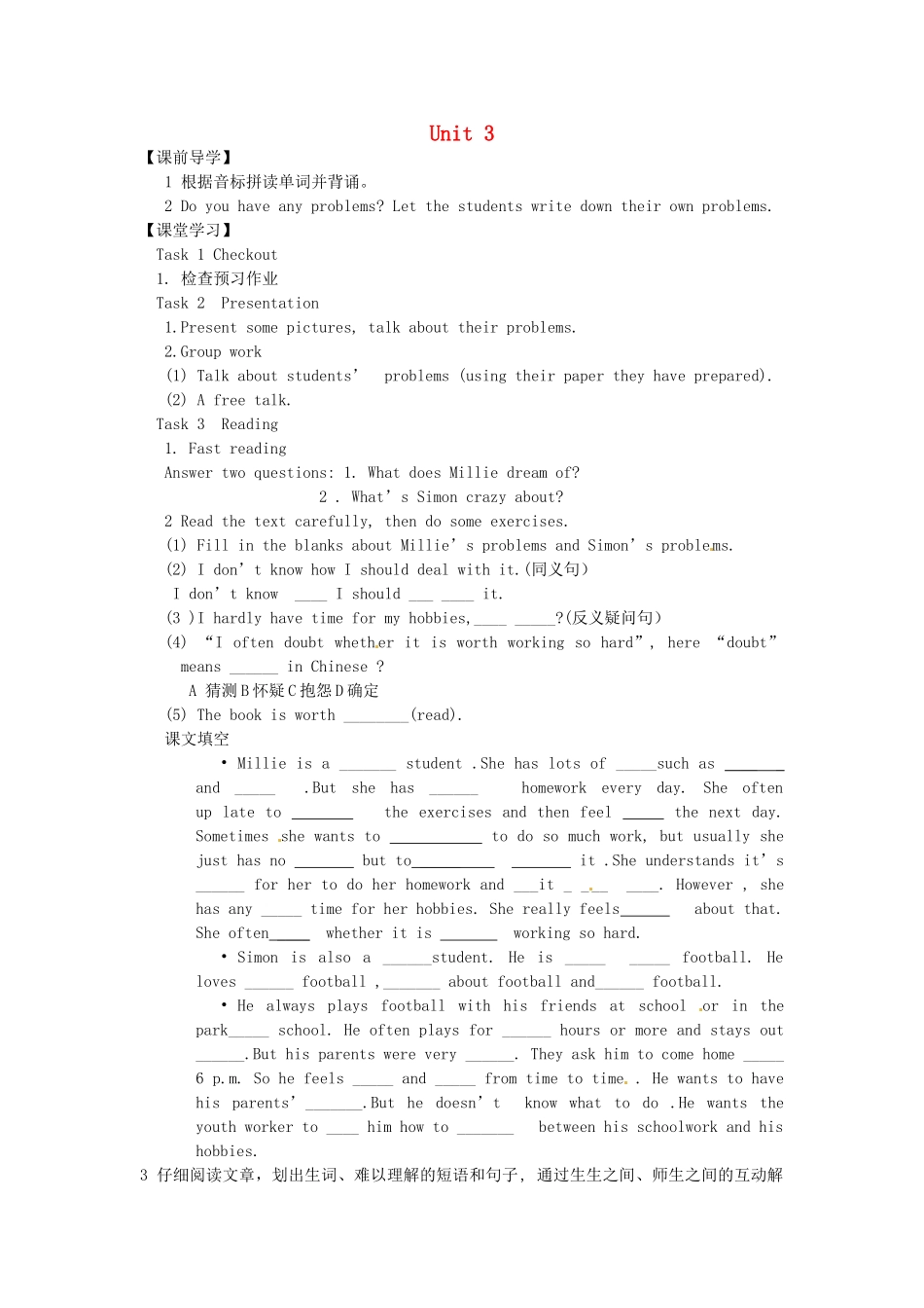 九年级英语上册《Unit 3 Teenage problem》Reading 1教案 （新版）牛津版-（新版）牛津版初中九年级上册英语教案_第1页