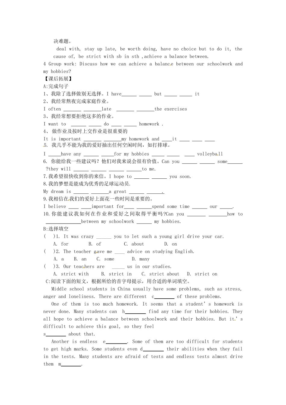 九年级英语上册《Unit 3 Teenage problem》Reading 1教案 （新版）牛津版-（新版）牛津版初中九年级上册英语教案_第2页