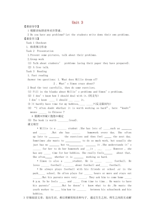 九年级英语上册《Unit 3 Teenage problem》Reading 1教案 （新版）牛津版-（新版）牛津版初中九年级上册英语教案
