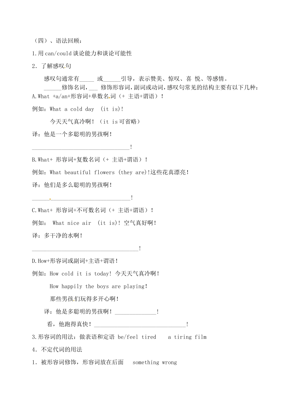 七年级英语下册 Unit 7-8复习教案 （新版）牛津版-（新版）牛津版初中七年级下册英语教案_第2页