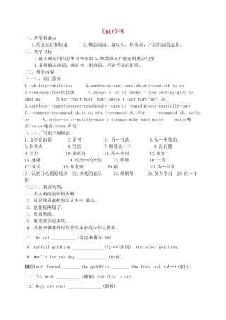 七年级英语下册 Unit 7-8复习教案 （新版）牛津版-（新版）牛津版初中七年级下册英语教案