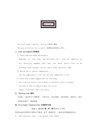 七年级英语下册 Topic 1 What’s the weather like in spring Section C 教学设计 仁爱版
