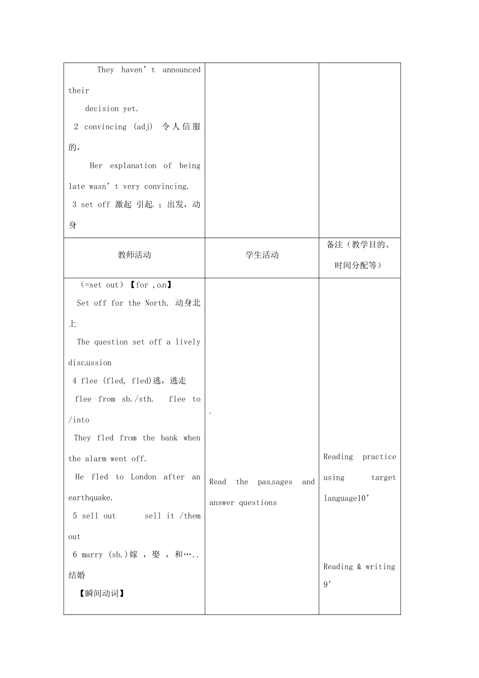 吉林省四平市第十七中学九年级英语全册《Unit 10 By the time I got outside, the bus had already left》（第4课时）教案 人教新目标版_第2页