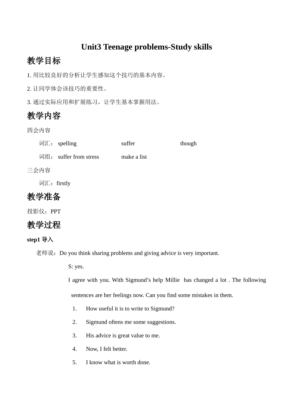 九年级英语上册 Unit3 Teenage problems-Study skills_第1页