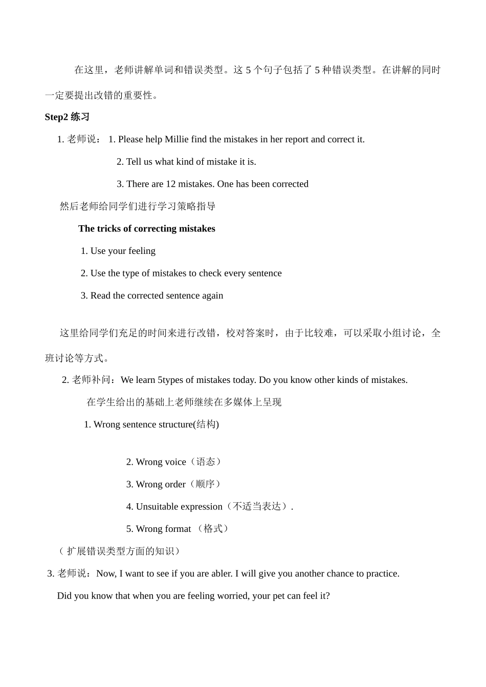 九年级英语上册 Unit3 Teenage problems-Study skills_第2页