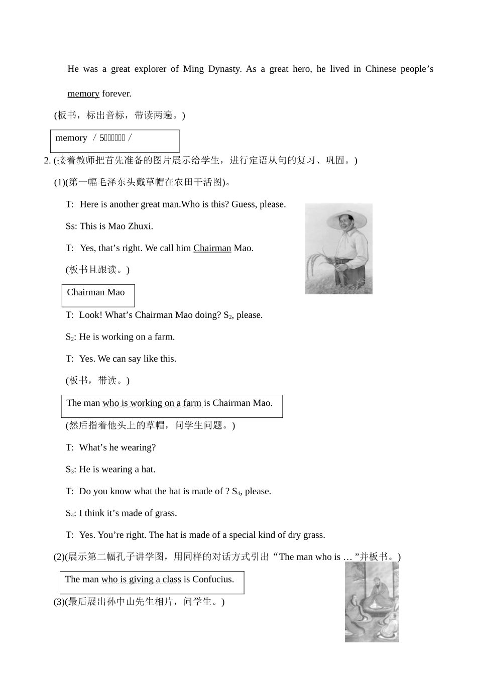 仁爱版英语九年级英语下册教案U5--topic2--sectionC_第2页