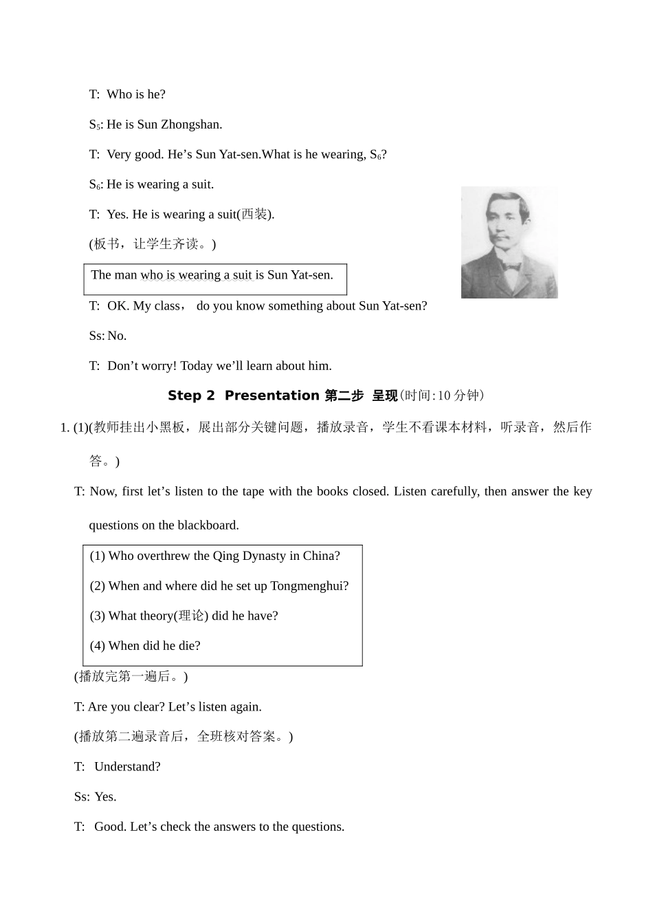 仁爱版英语九年级英语下册教案U5--topic2--sectionC_第3页