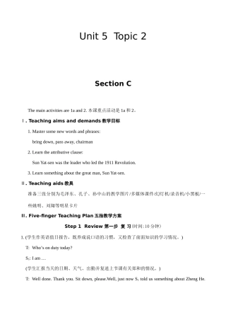 仁爱版英语九年级英语下册教案U5--topic2--sectionC
