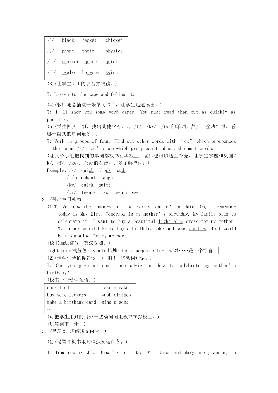 七年级英语下册 Unit 7 The Birthday Topic 1 When is your birthday Section D教案 （新版）仁爱版_第3页