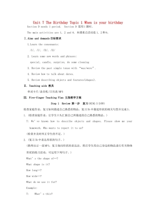 七年级英语下册 Unit 7 The Birthday Topic 1 When is your birthday Section D教案 （新版）仁爱版