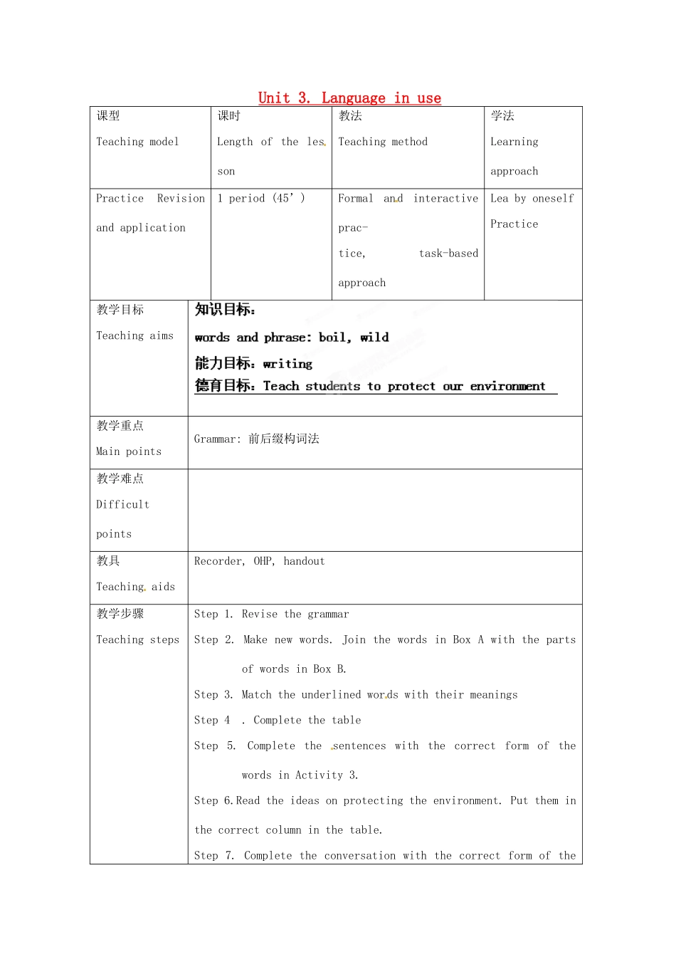 天津市武清区杨村第五中学九年级英语上册《Module 6 Save our world Unit 3 Language in use》教案 外研版_第1页