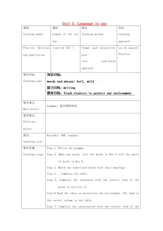 天津市武清区杨村第五中学九年级英语上册《Module 6 Save our world Unit 3 Language in use》教案 外研版