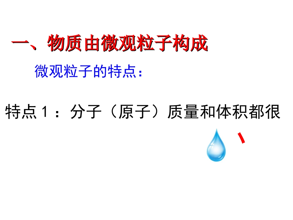 课题3离子-(3)_第2页