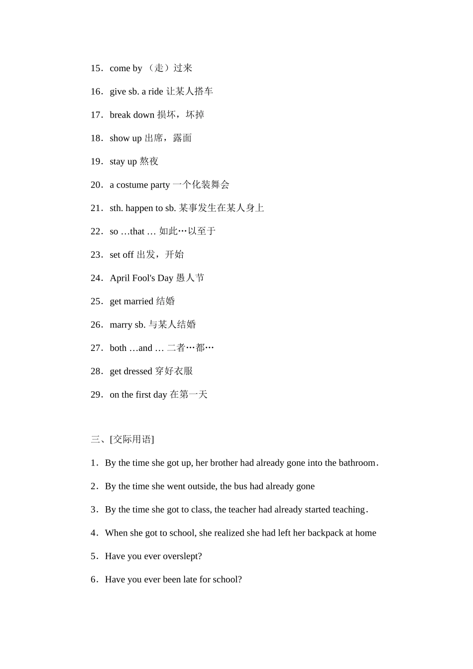 九年级英语：Unit 6 By the time I got outside，the bus had already（教案7）鲁教版_第2页