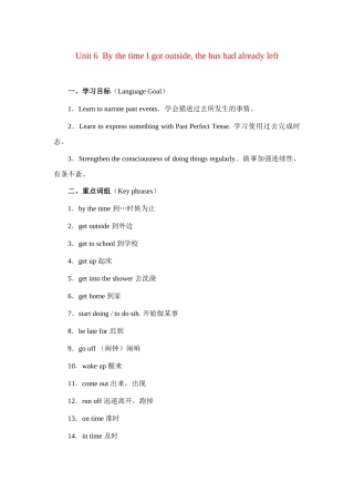 九年级英语：Unit 6 By the time I got outside，the bus had already（教案7）鲁教版