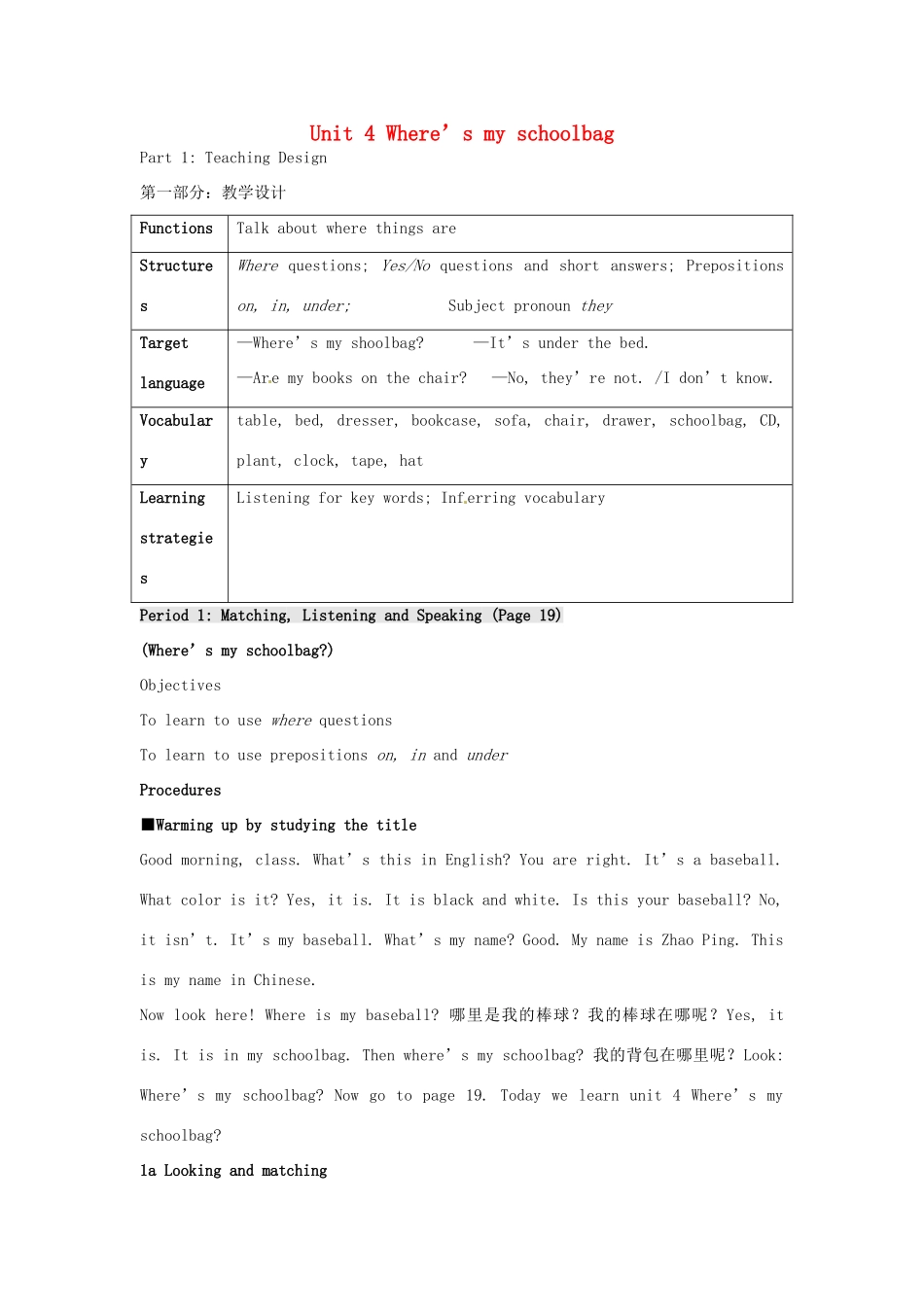 七年级英语上册 Unit 4 Where is my schoolbag教学设计 （新版）人教新目标版-（新版）人教新目标版初中七年级上册英语教案_第1页