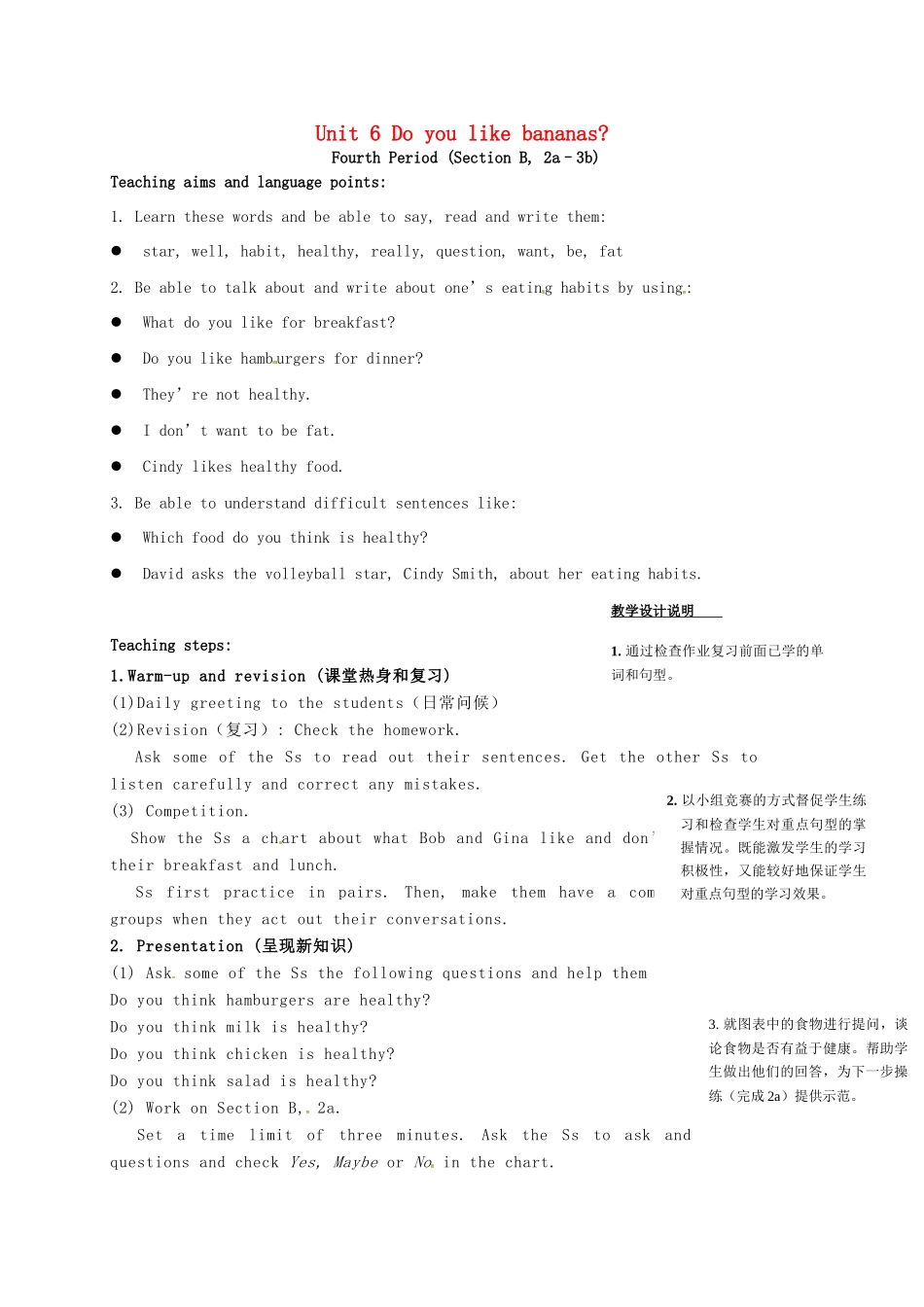 七年级英语上册《Unit 6 Do you like bananas》教学设计4 （新版）人教新目标版-（新版）人教新目标版初中七年级上册英语教案_第1页