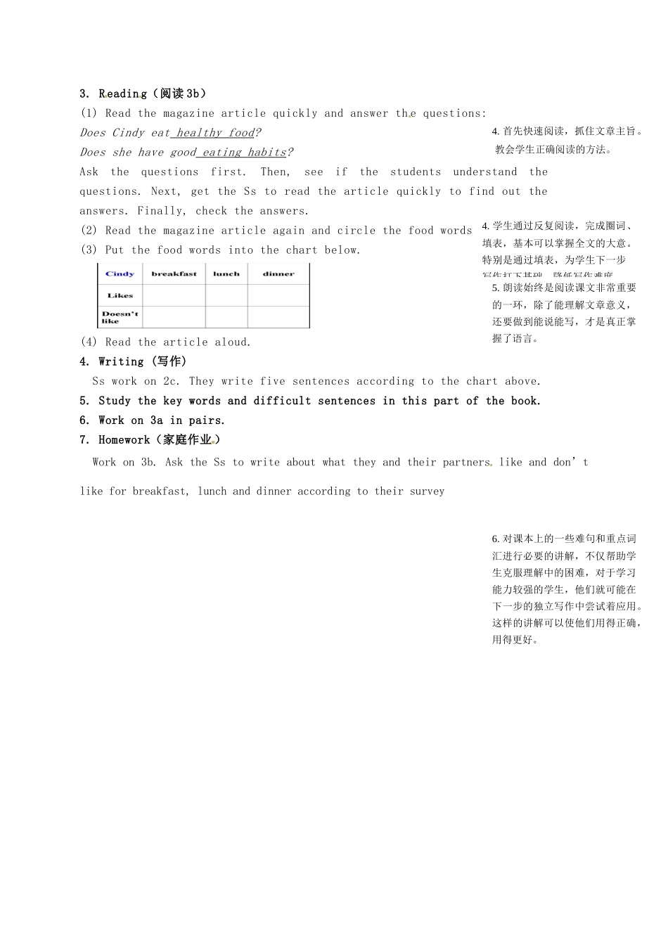 七年级英语上册《Unit 6 Do you like bananas》教学设计4 （新版）人教新目标版-（新版）人教新目标版初中七年级上册英语教案_第2页