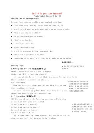 七年级英语上册《Unit 6 Do you like bananas》教学设计4 （新版）人教新目标版-（新版）人教新目标版初中七年级上册英语教案