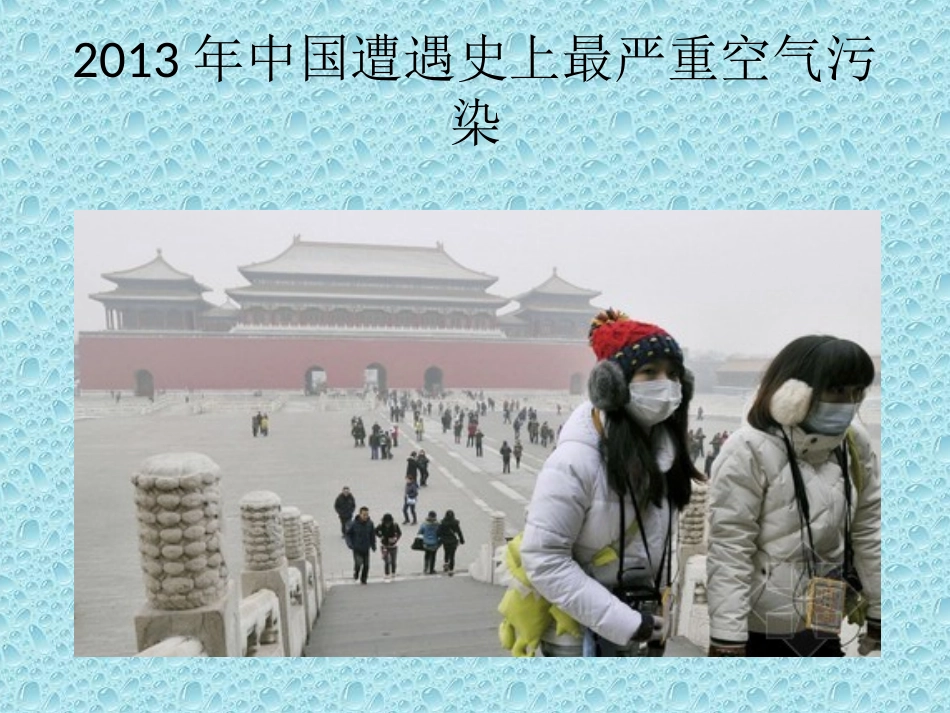9.环保招贴设计_第2页