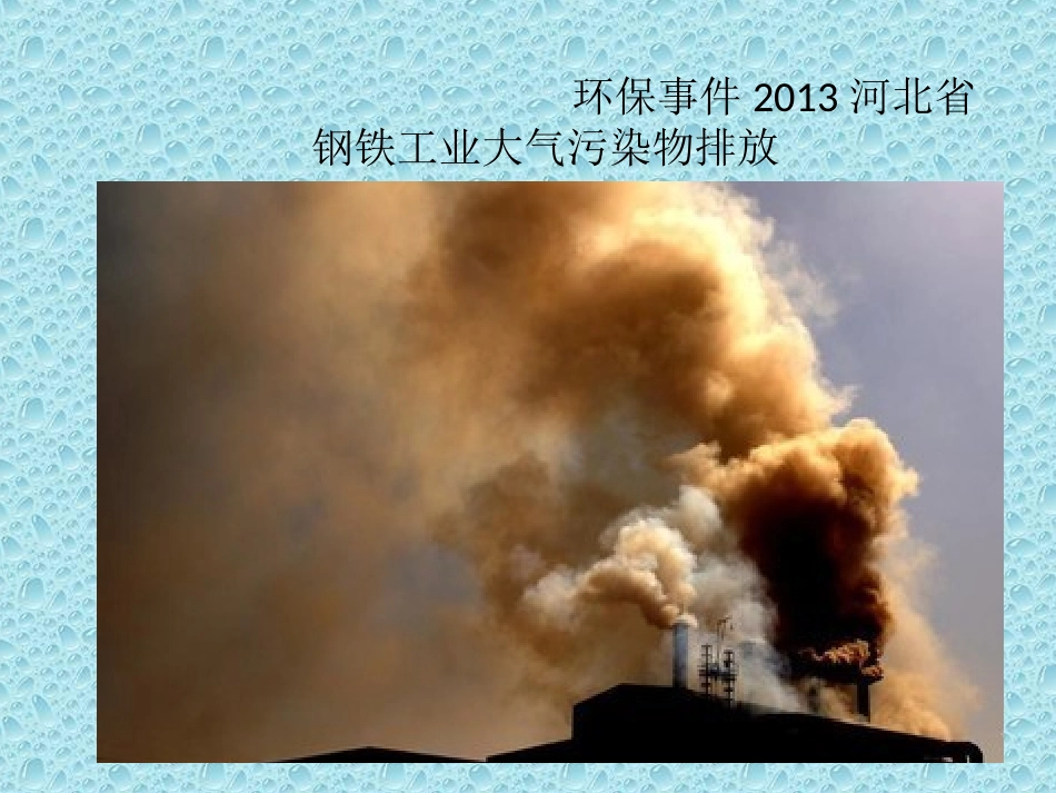 9.环保招贴设计_第3页